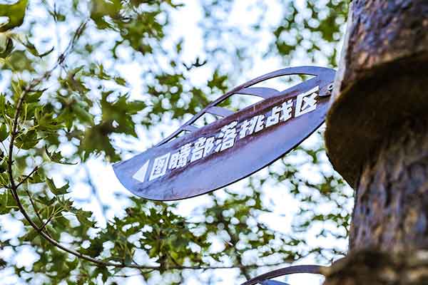 景區(qū)標識牌
