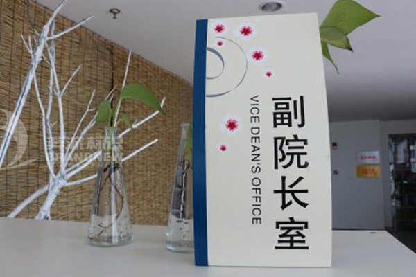 醫院標識
