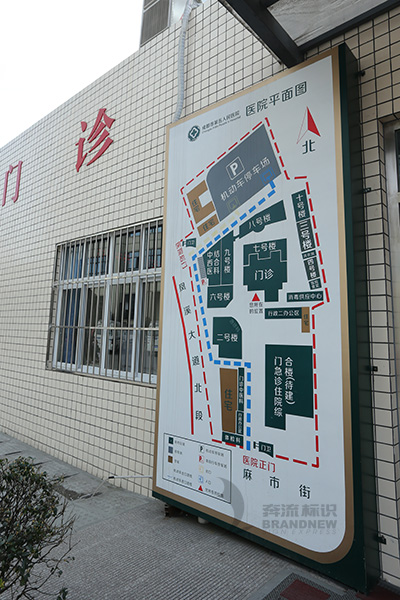 醫院導視系統