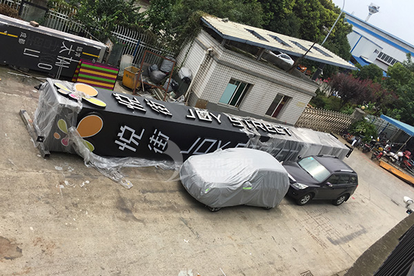 商場導視系統