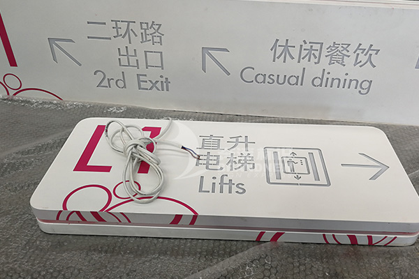 制作標(biāo)識標(biāo)牌時應(yīng)注意的影響要素（二）