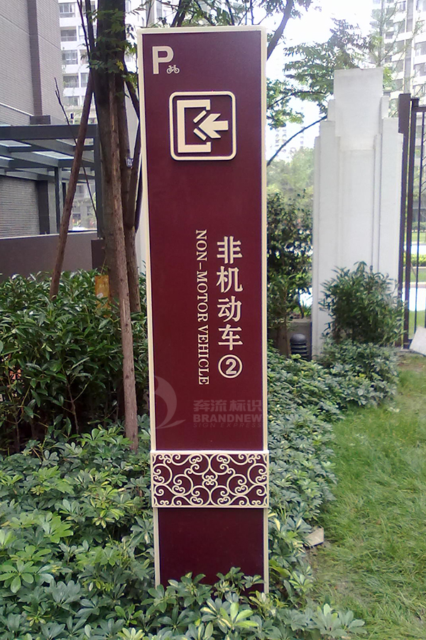 標(biāo)識導(dǎo)向系統(tǒng)的概念（一）
