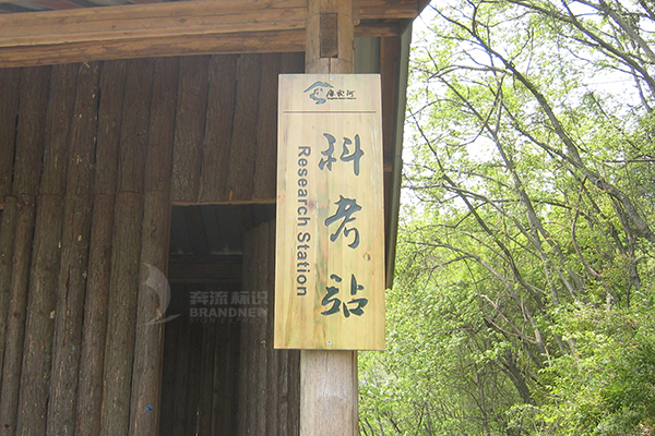 旅游景區(qū)安全標(biāo)識分類（三）