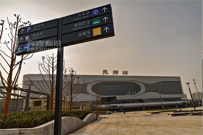 淺談火車站標(biāo)識的問題