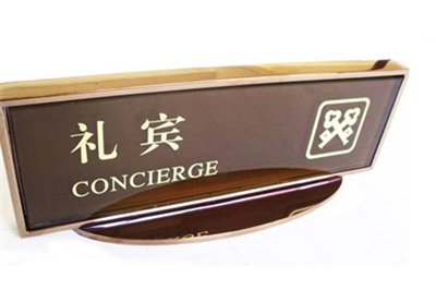 酒店標識標牌設(shè)計要素